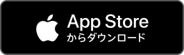 App Storeからダウンロード